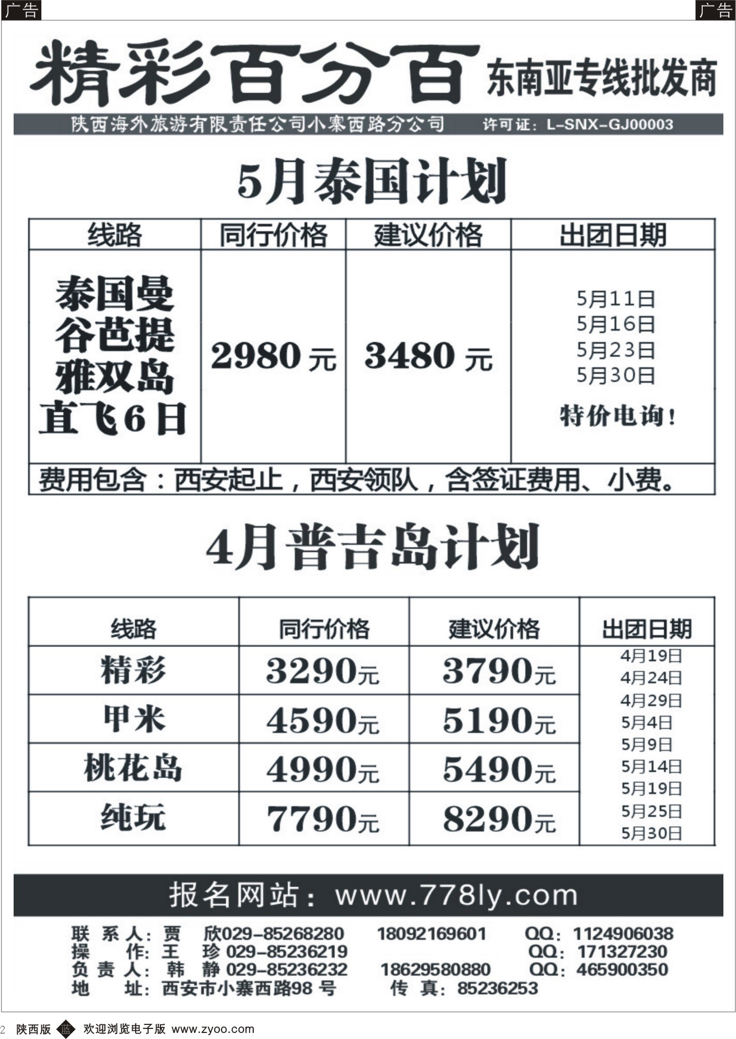 b黑002  精彩百分百