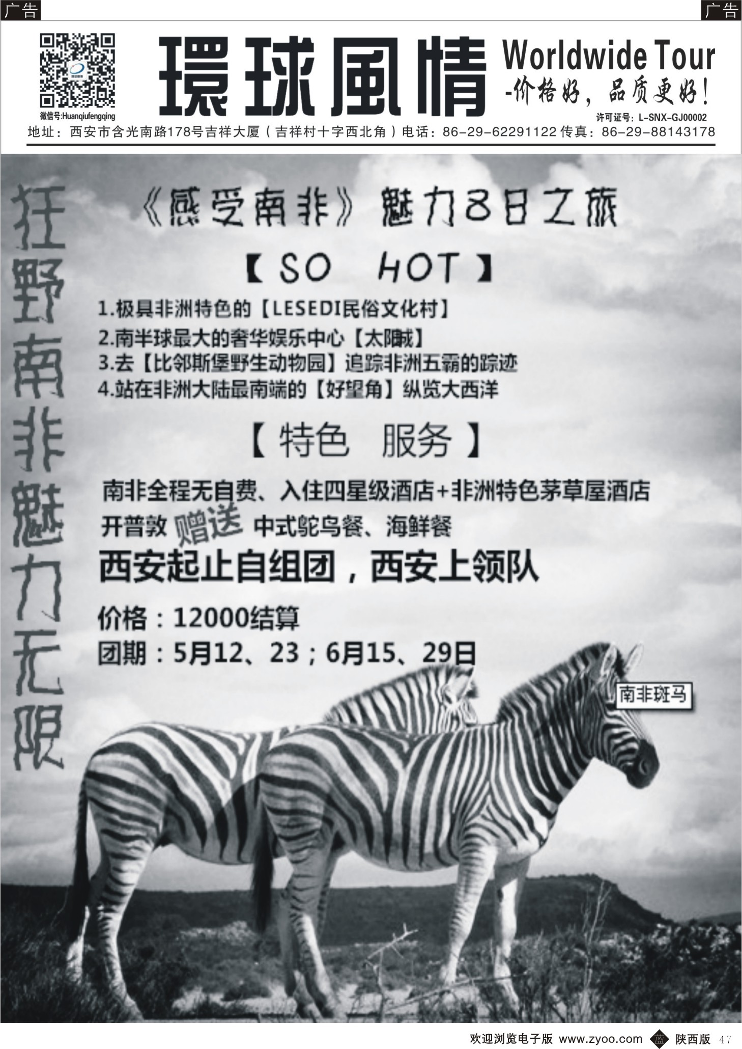 b黑047  环球风情—肯尼亚