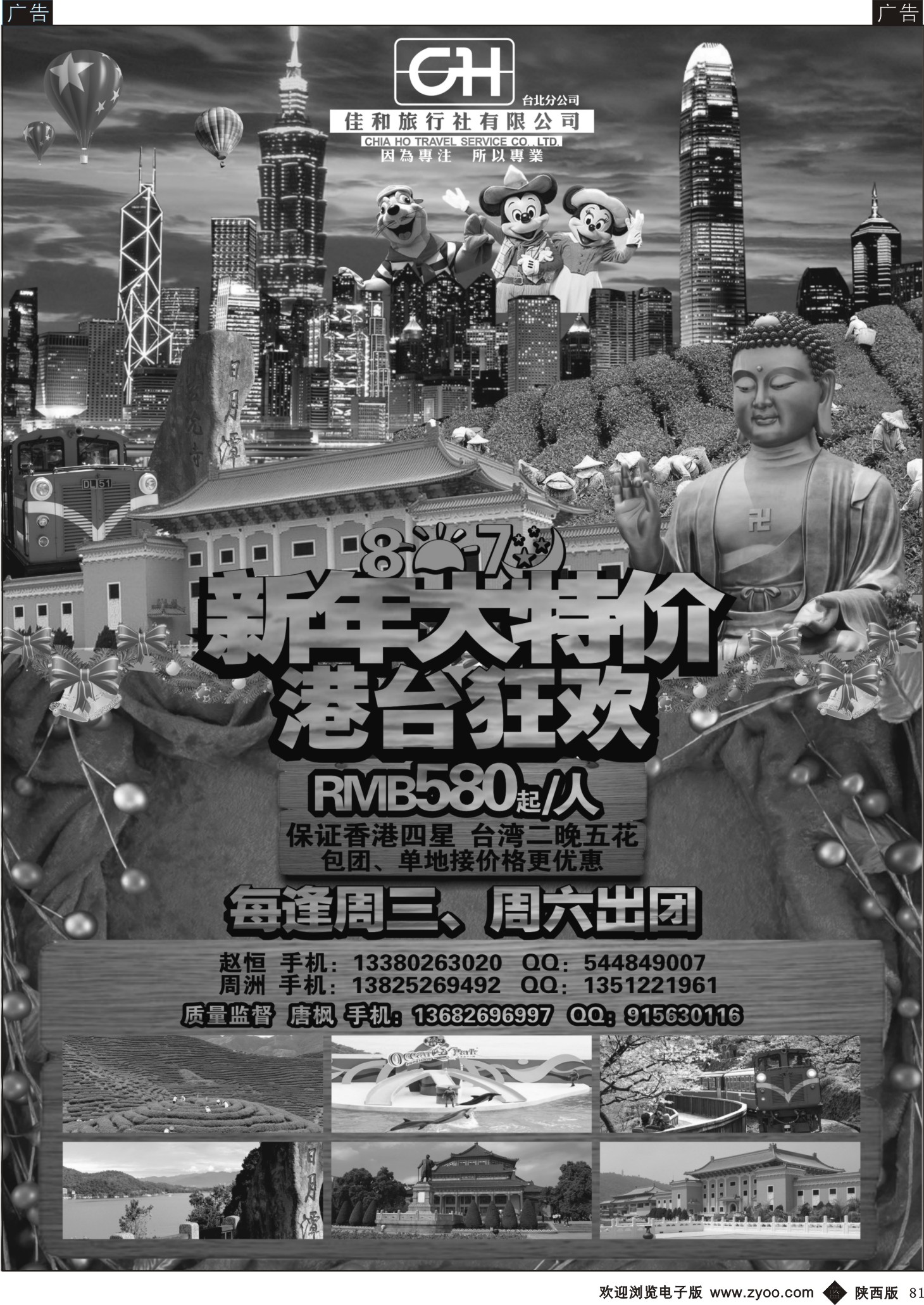 b黑081  台湾佳和