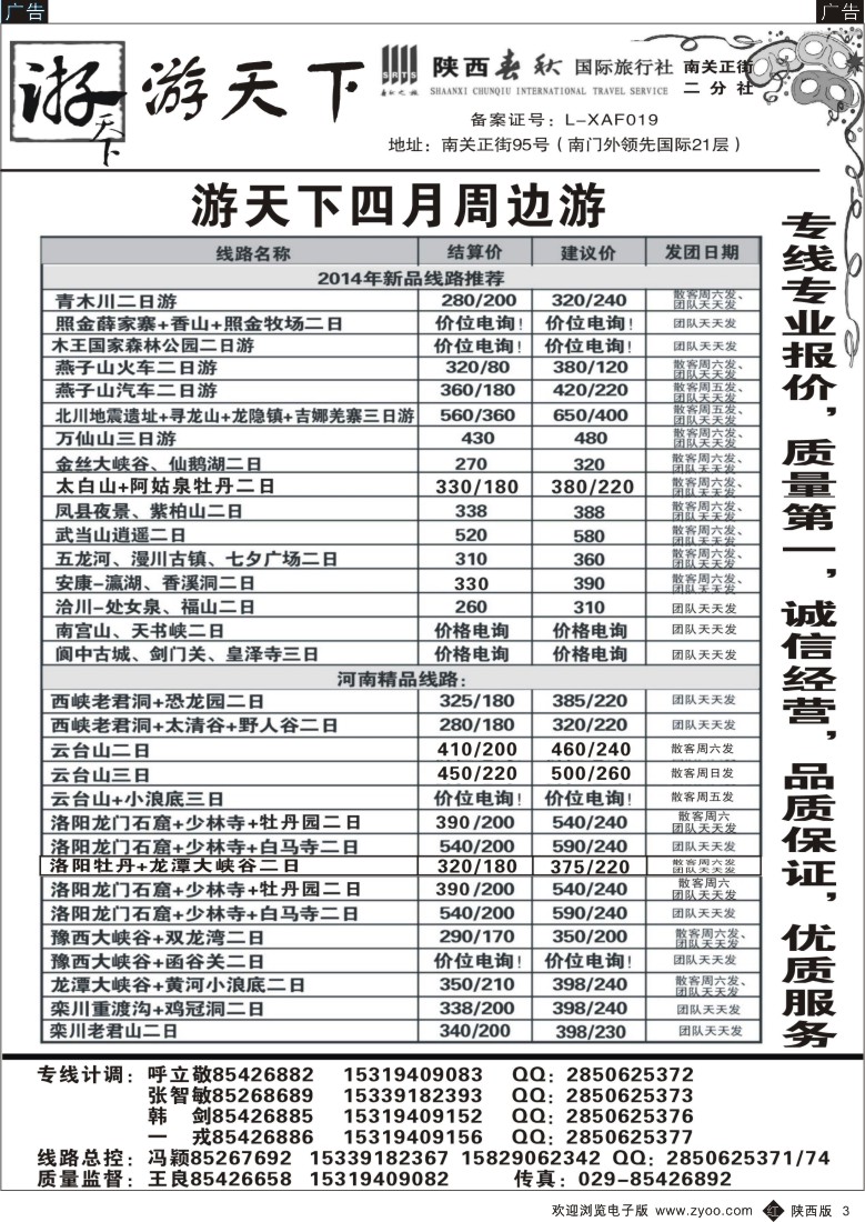 r黑003  游天下