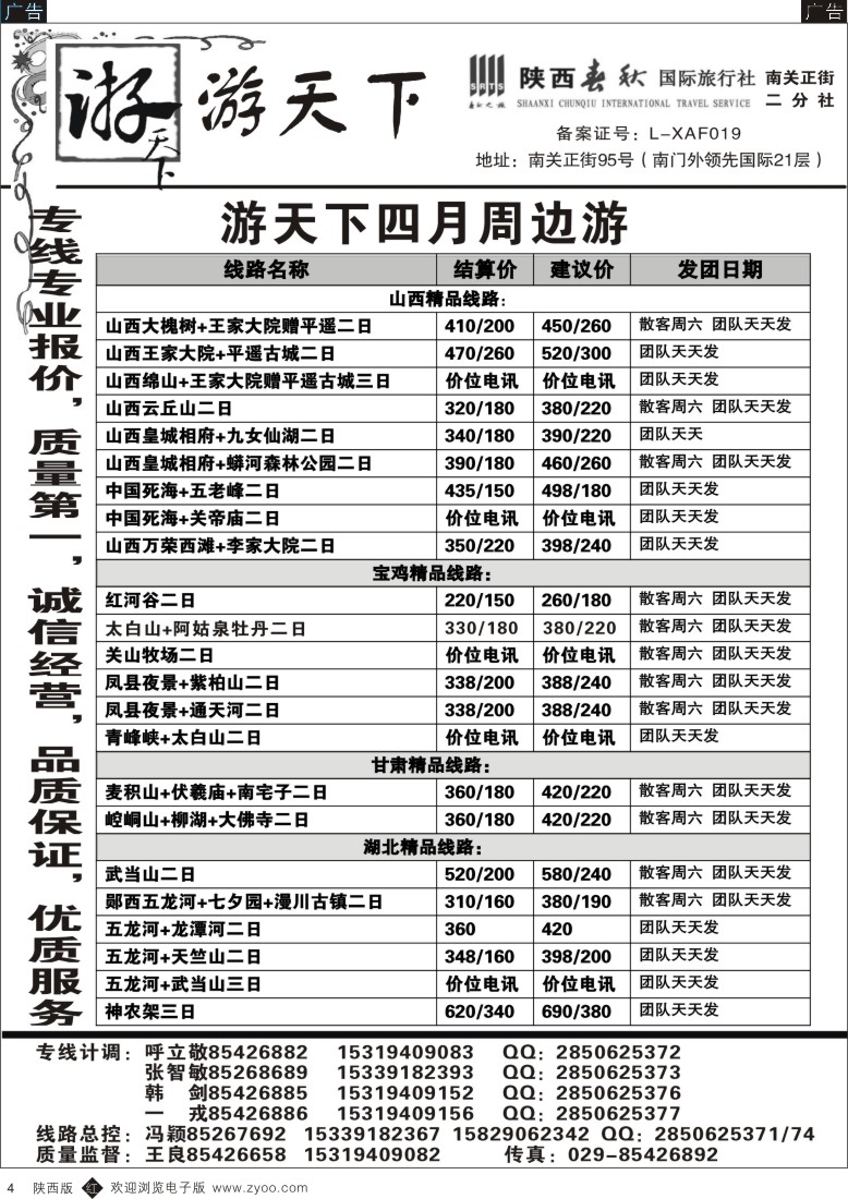 r黑004  游天下