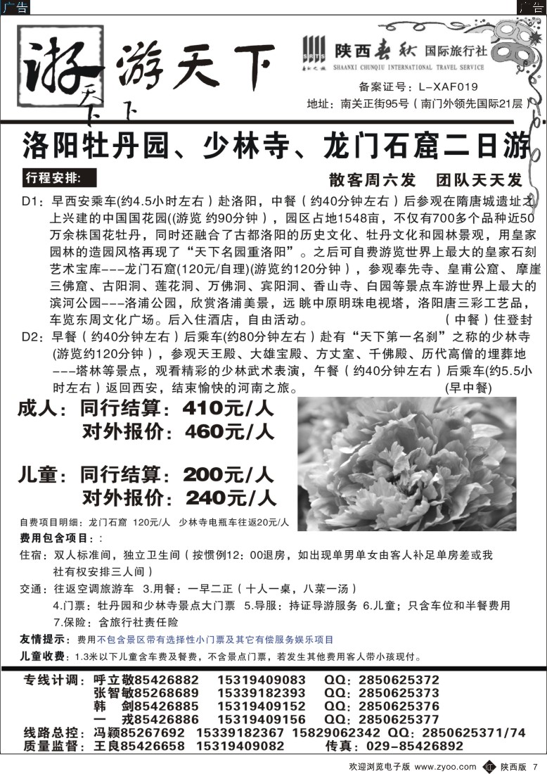r黑007  游天下