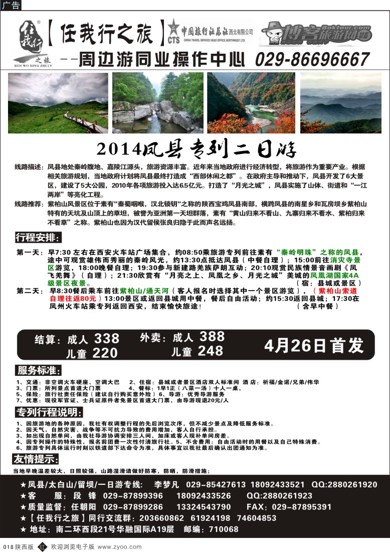 r黑018  任我行