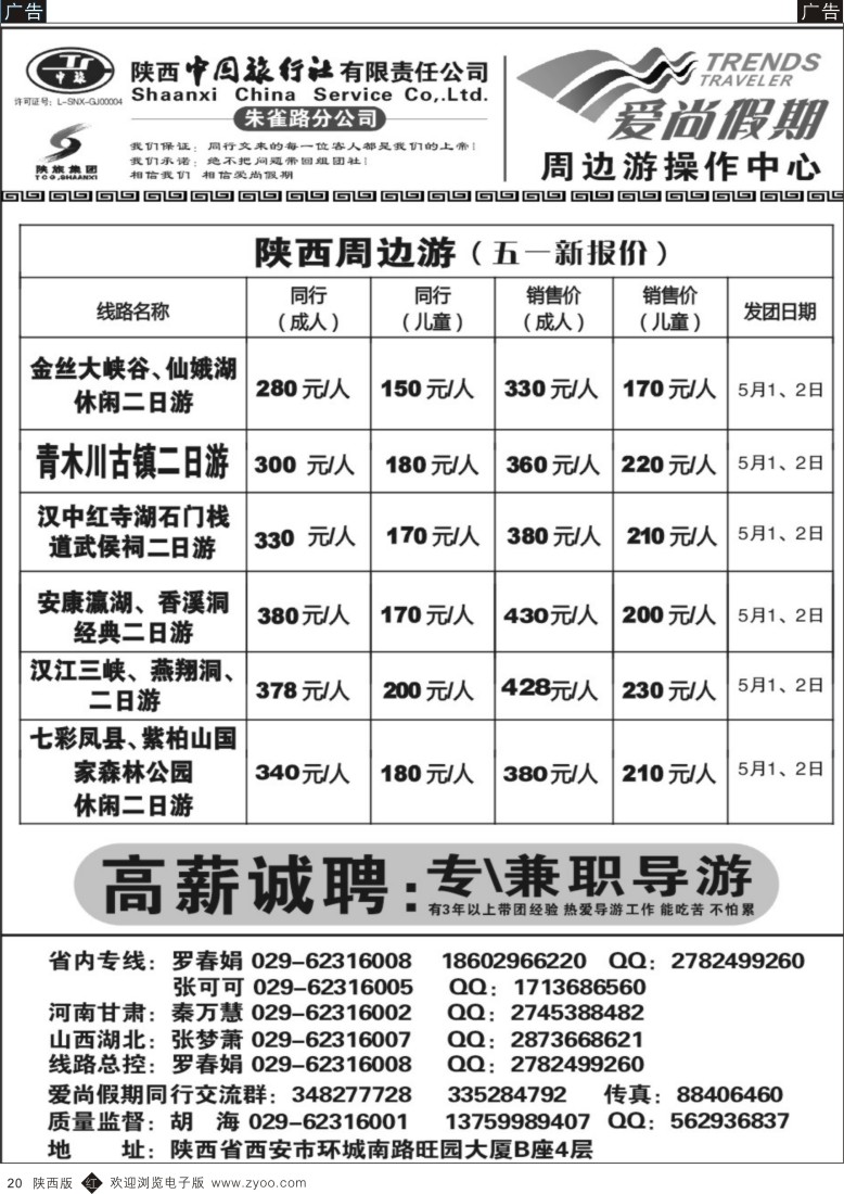 r黑020  爱尚假期