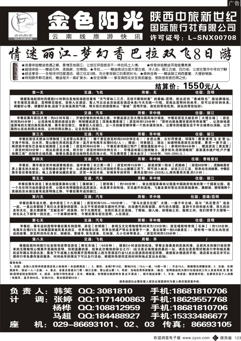 r黑123  金色阳光