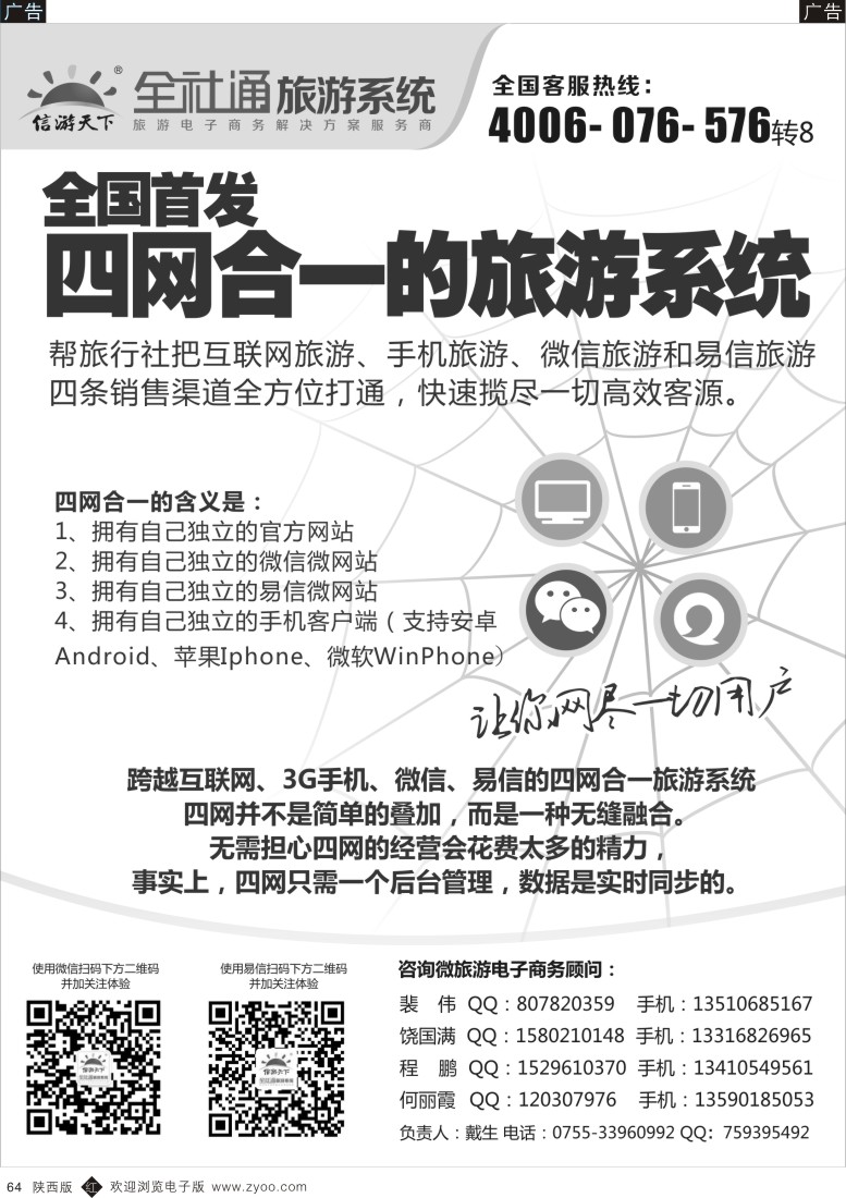 r黑064  哈尔滨金航线
