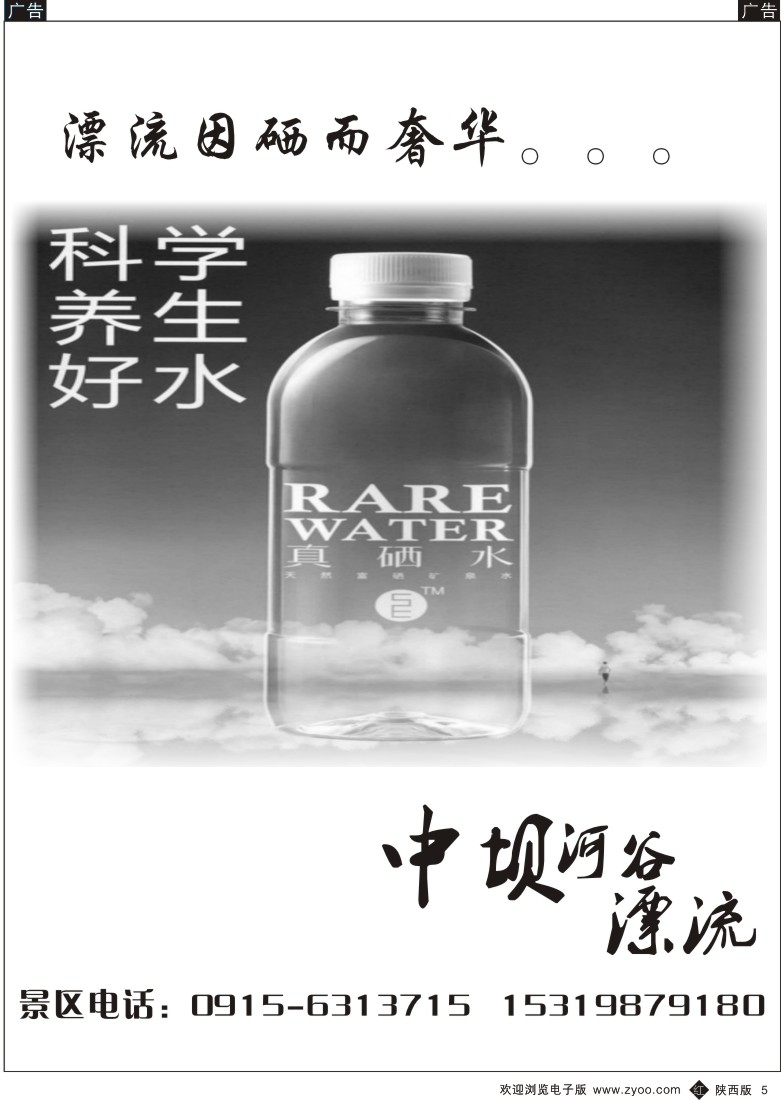 r黄005  中坝峡谷漂流