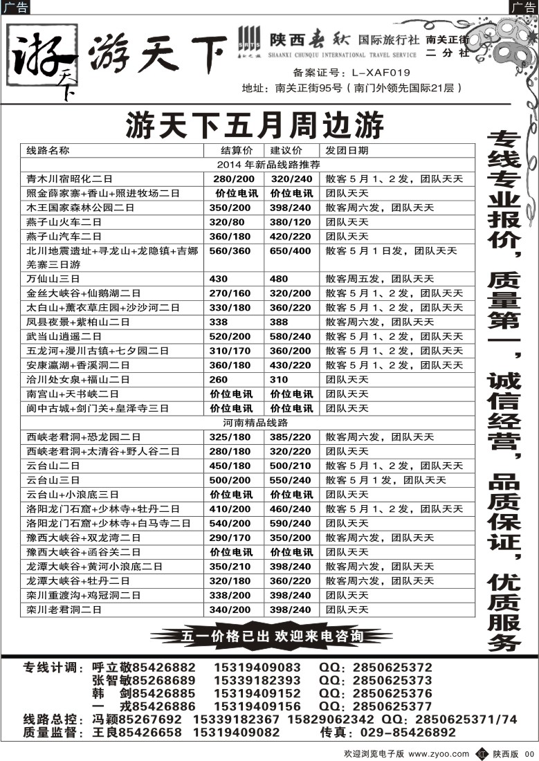 r黑003  游天下