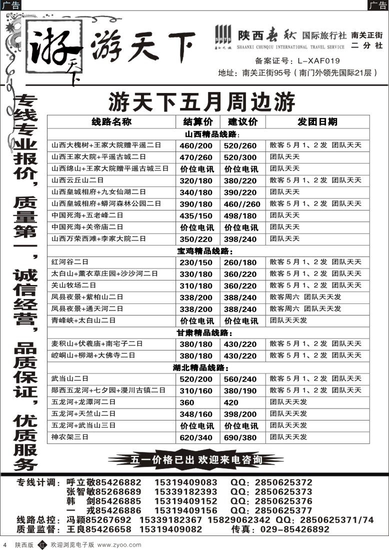 r黑004  游天下