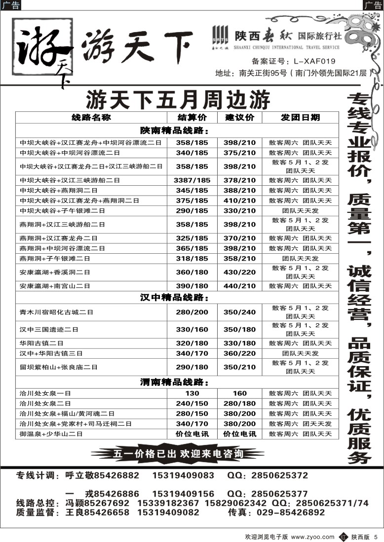 r黑005  游天下