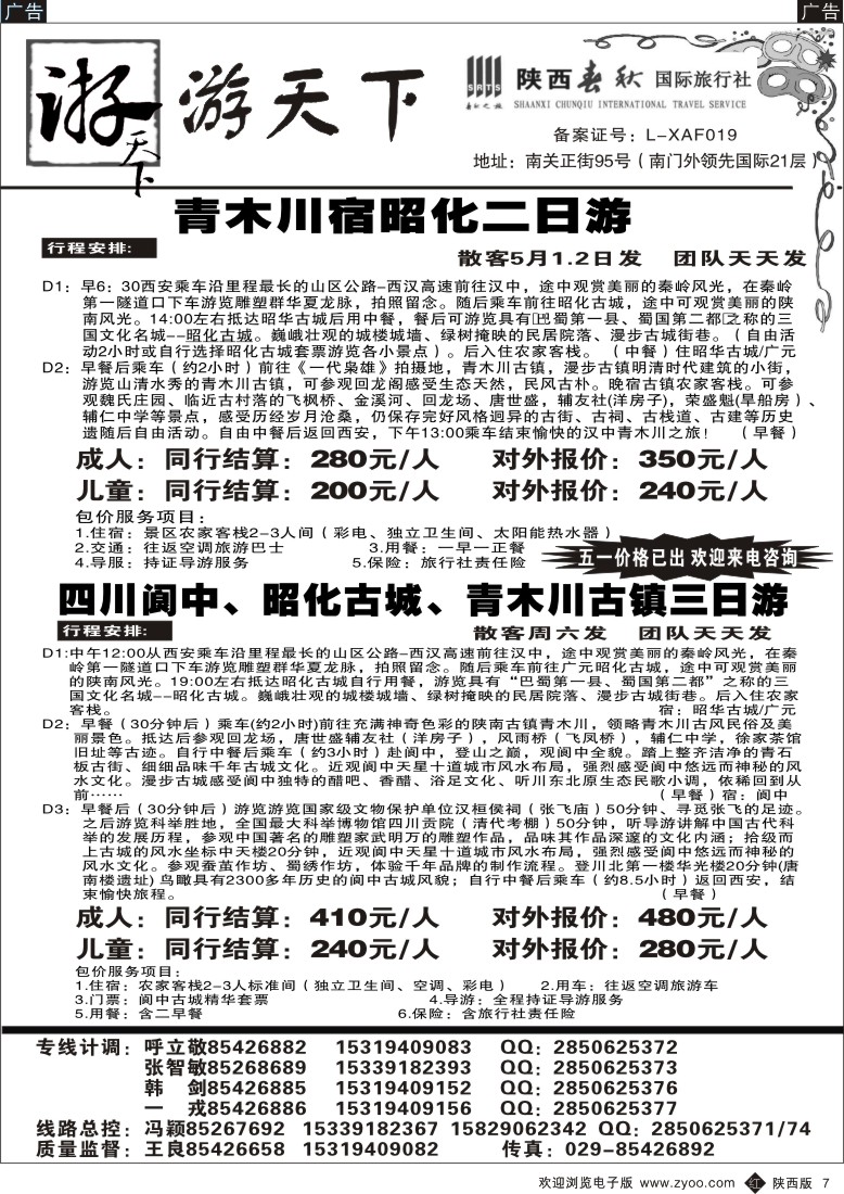 r黑007  游天下