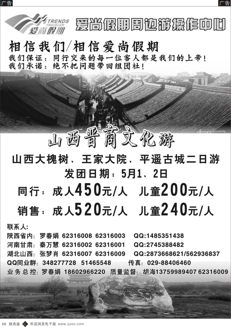 r黑020  爱尚假期