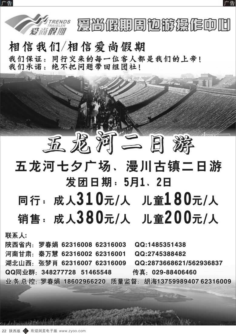 r黑022  爱尚假期