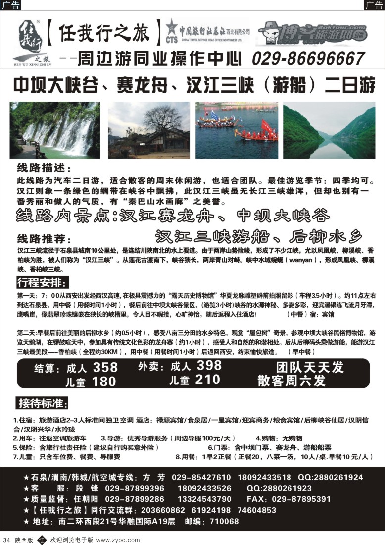 r黑034  任我行