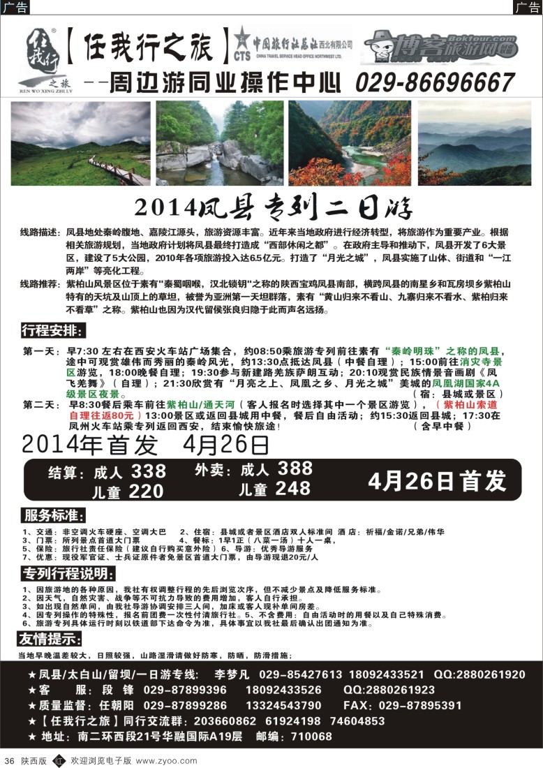 r黑036  任我行