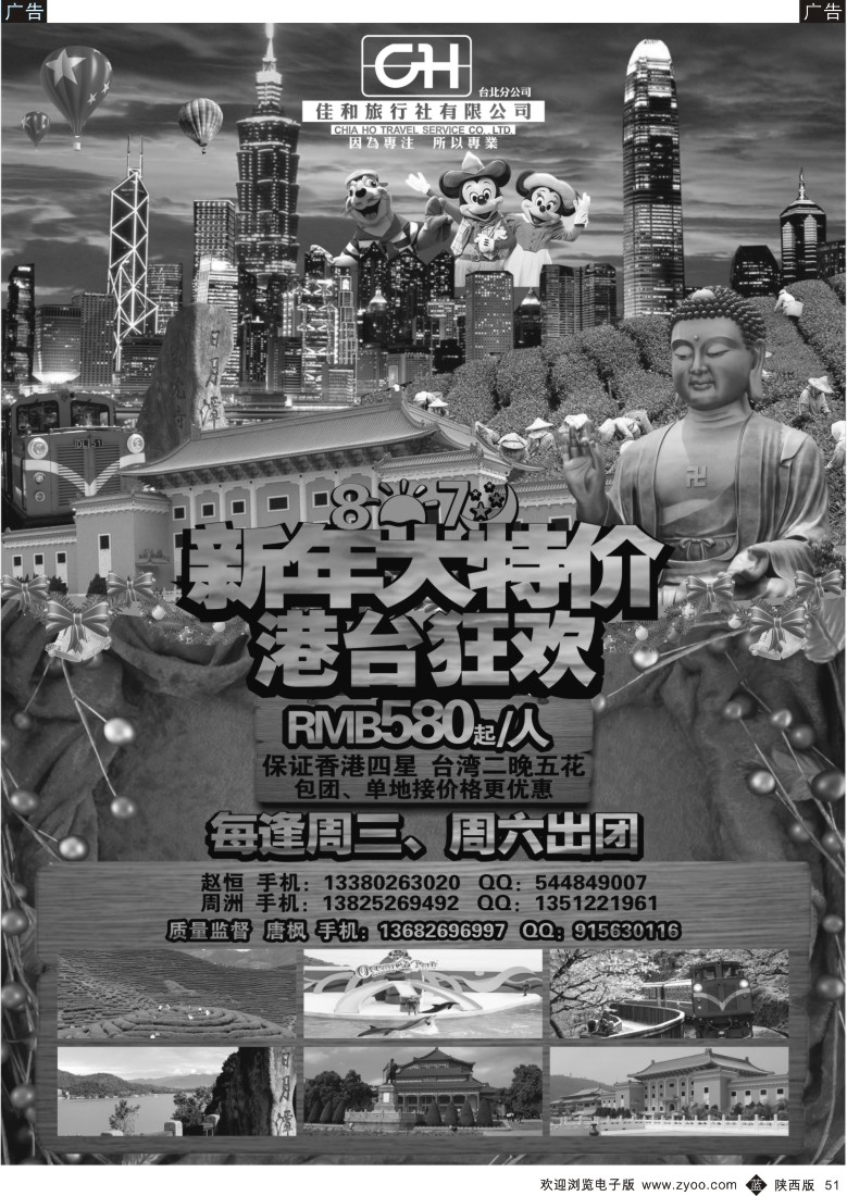 b黑051  台湾佳和