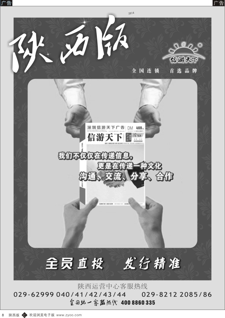 r黄008  《信游天下》发行升级