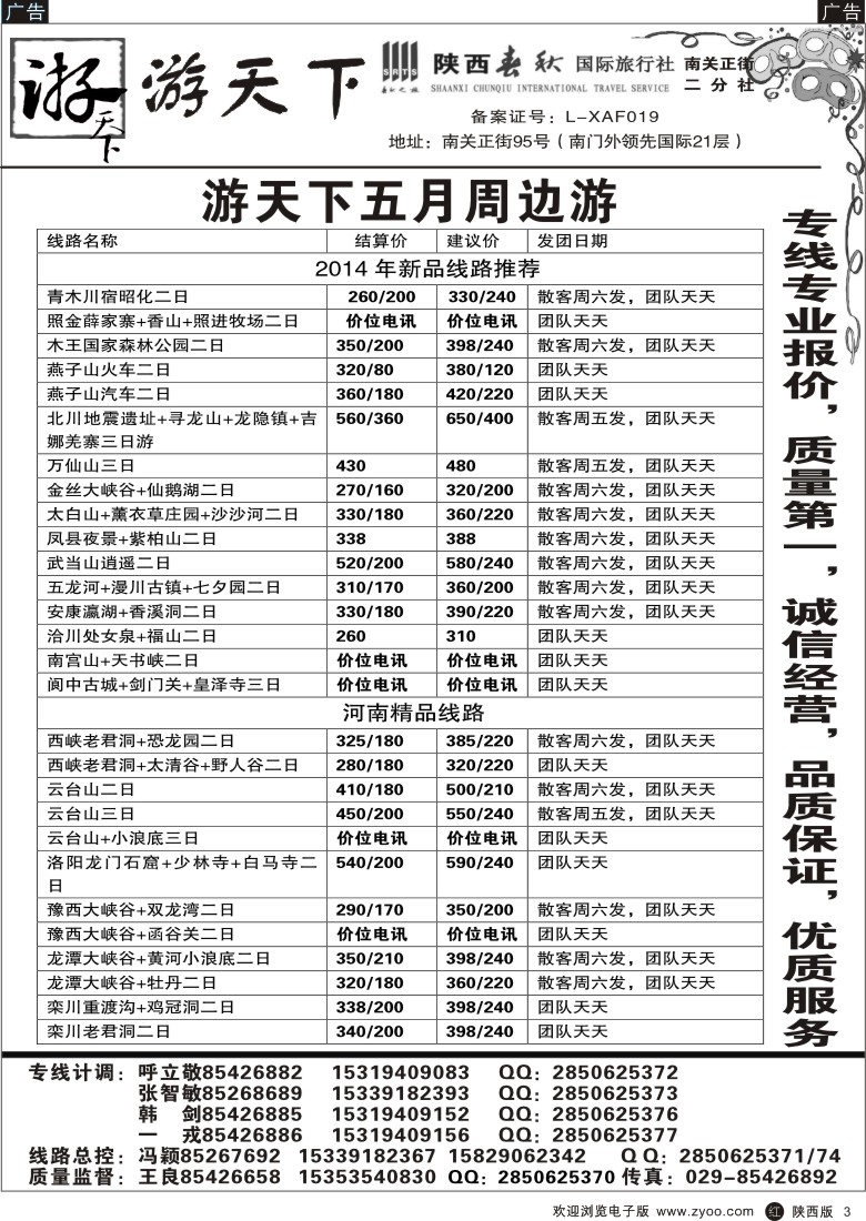 r黑003  游天下