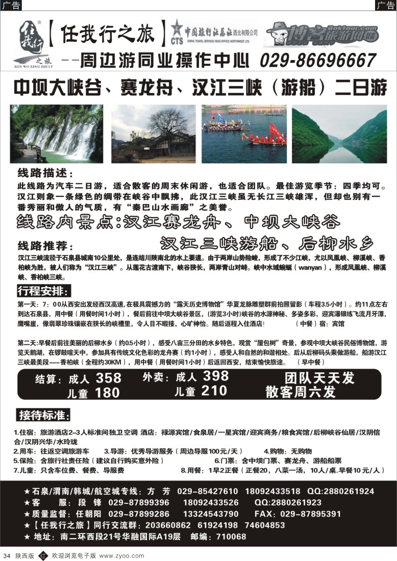 r黑034  任我行