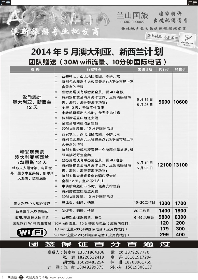 b黑004  兰山出境
