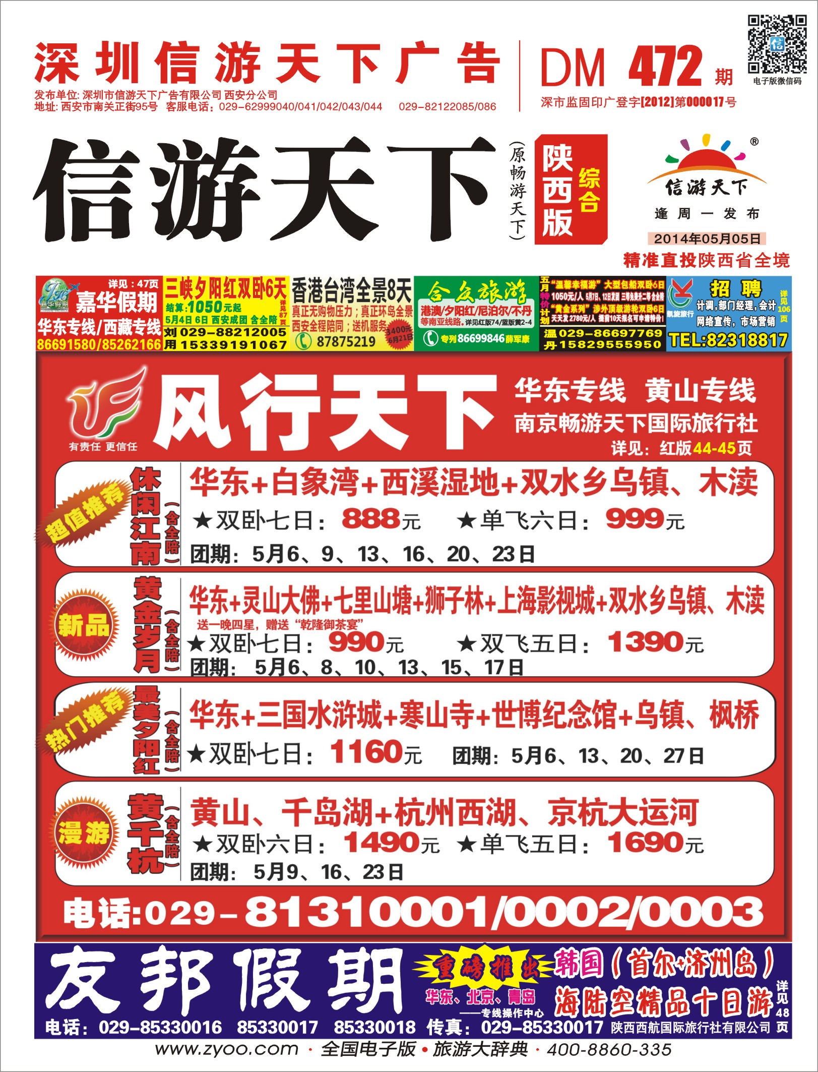 r000 封面 风行天下