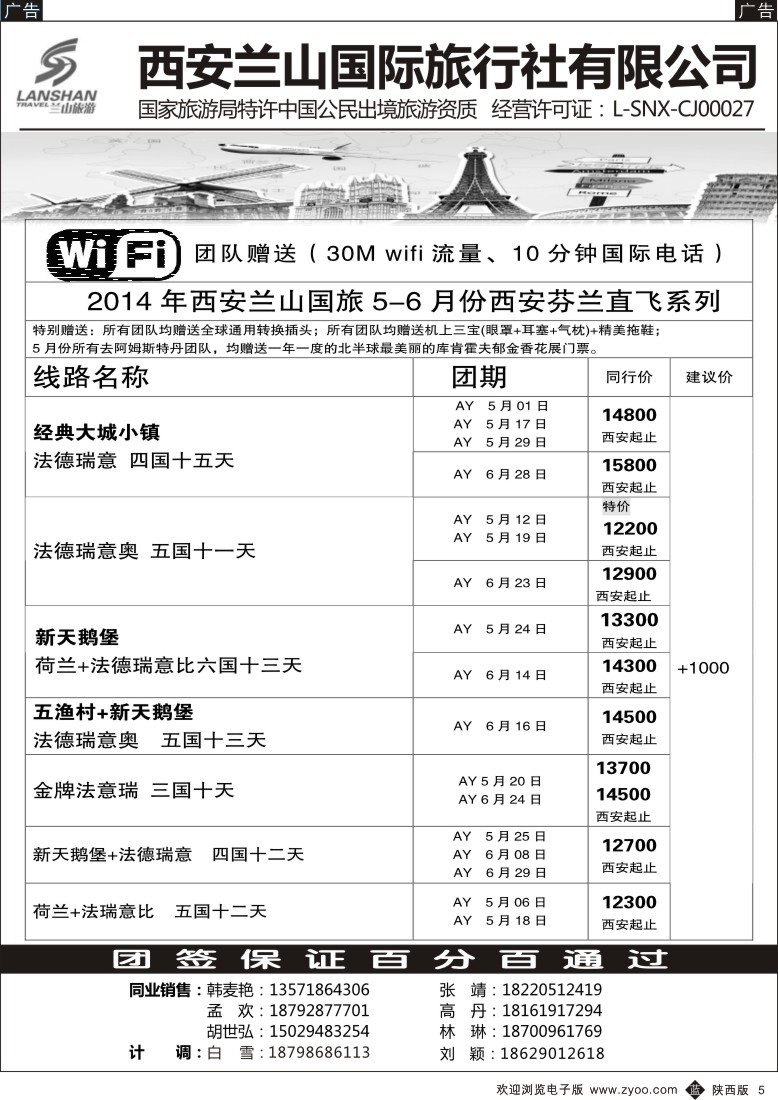 b黑005  兰山出境