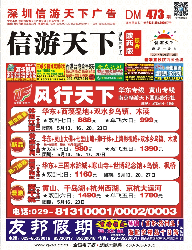 r000 封面 风行天下