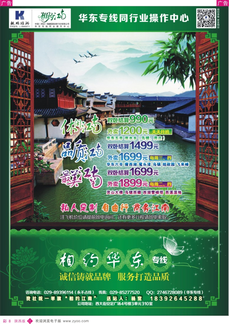 r彩008  鲲鹏旅游