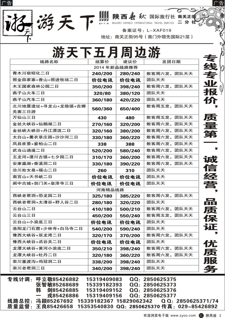r黑003  游天下