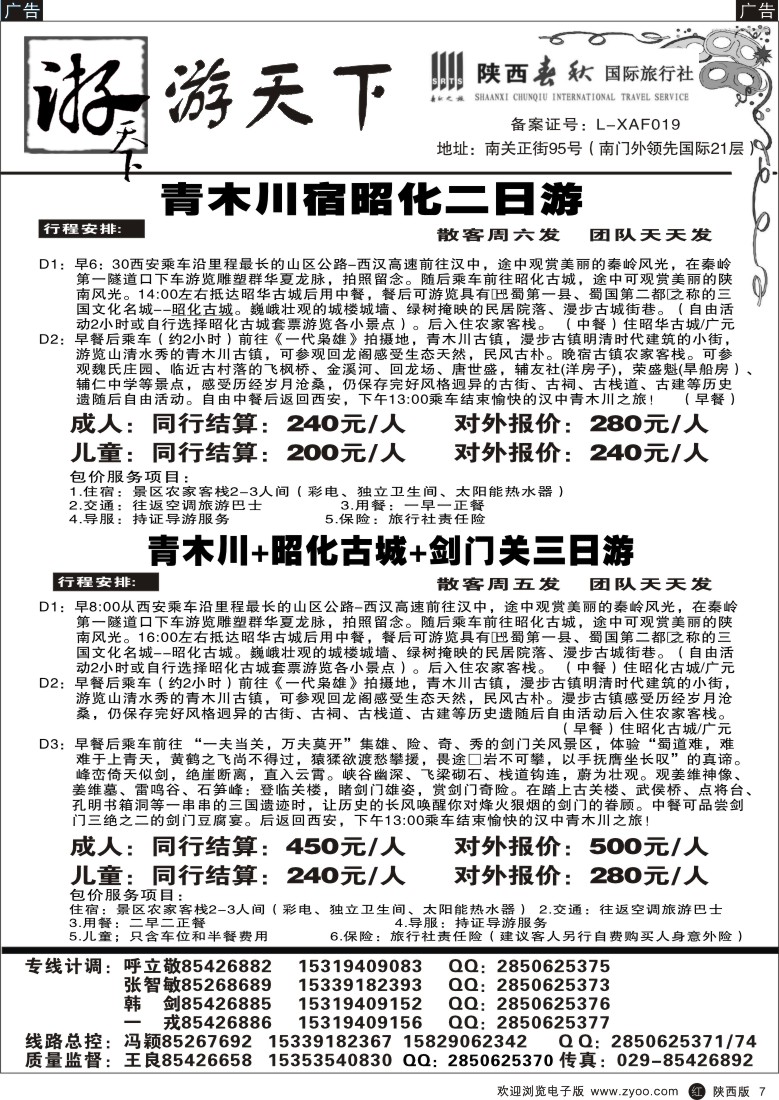r黑007  游天下