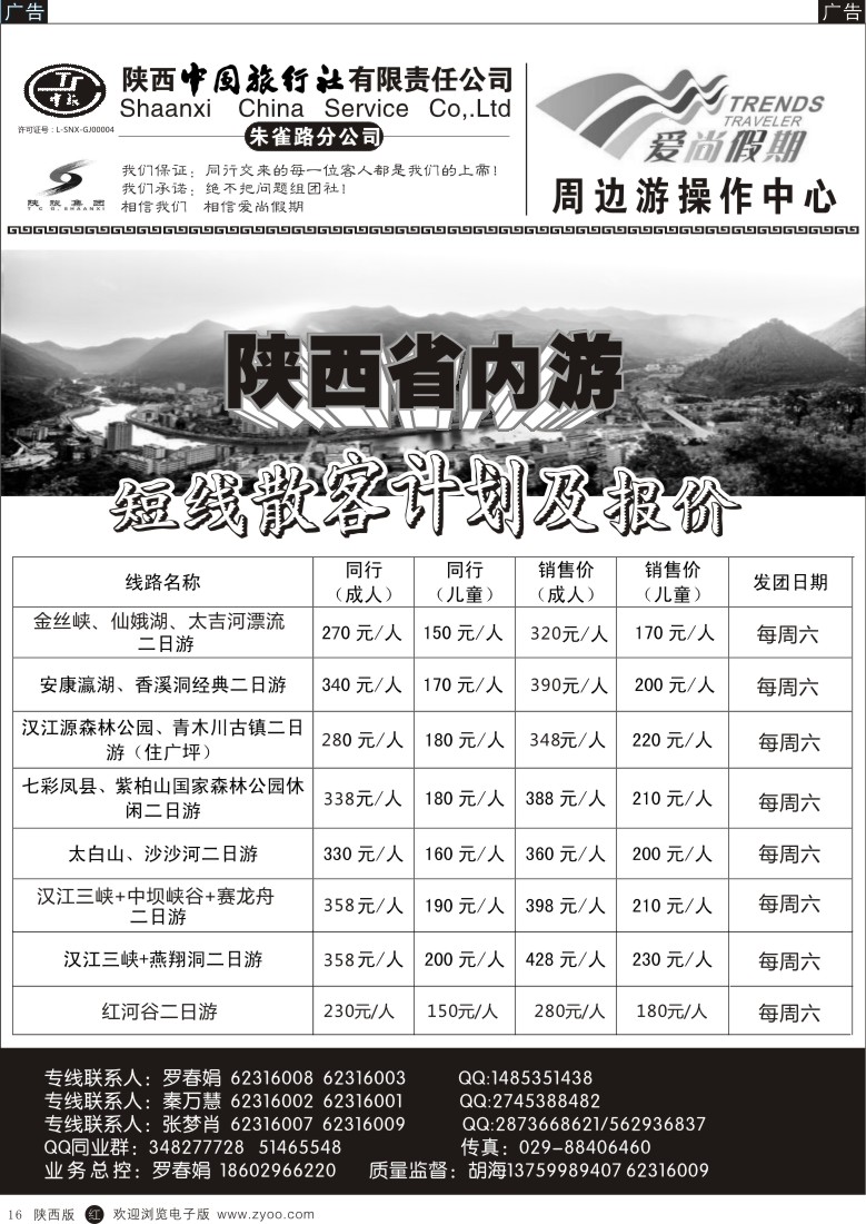 r黑016  爱尚假期