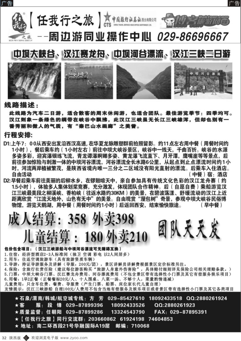 r黑032  任我行