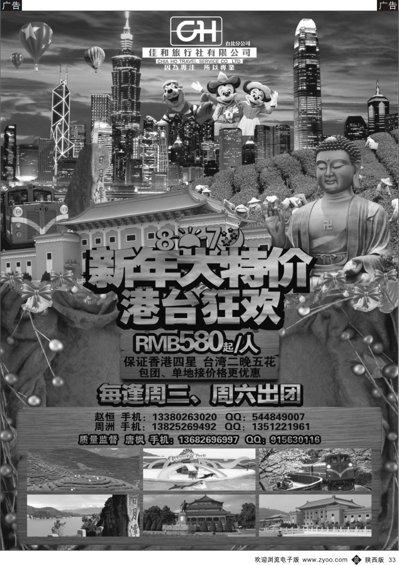 b黑033  台湾佳和