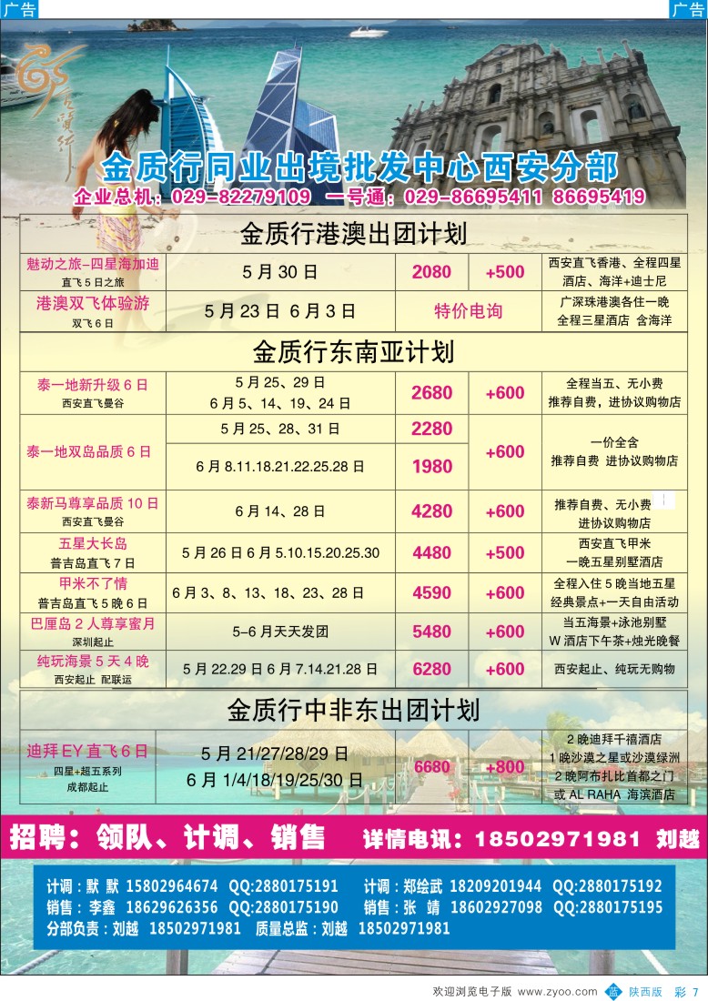 b彩007  金质行