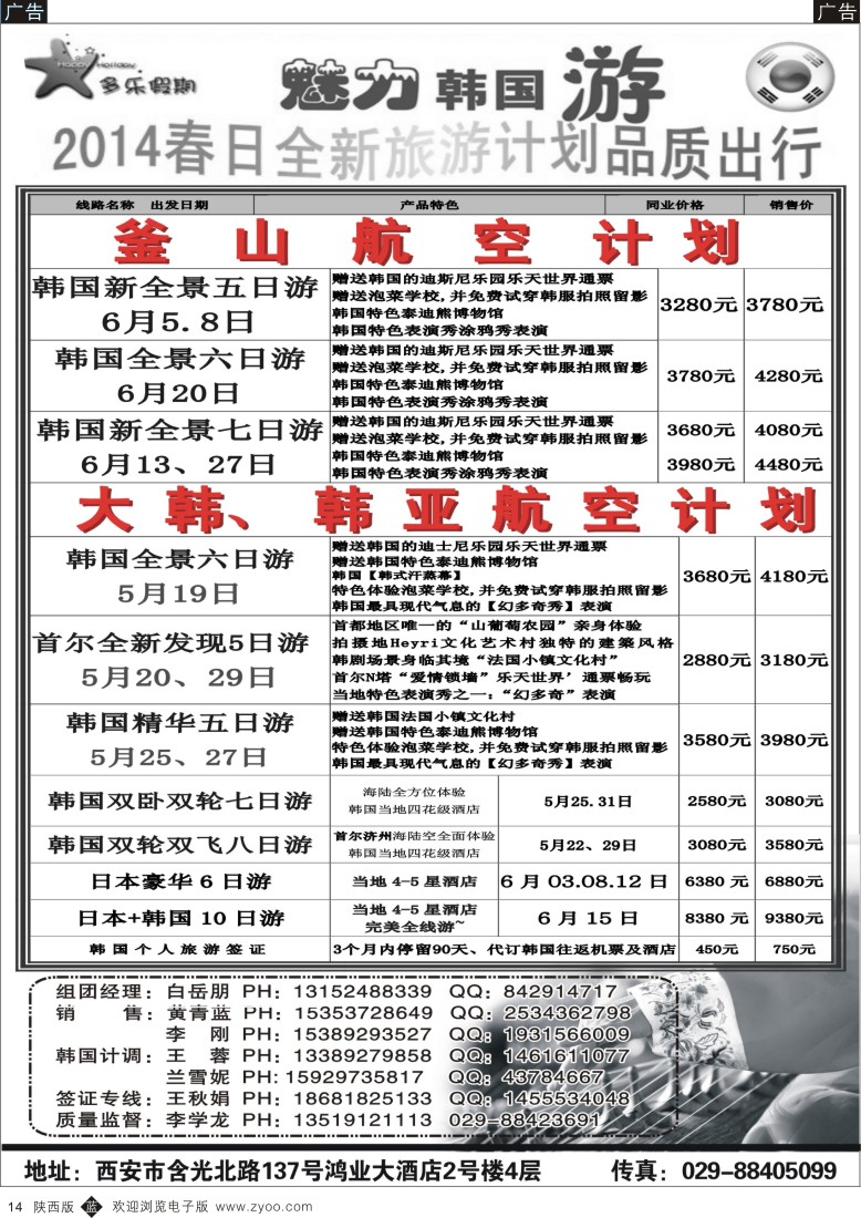 b黑014  多乐假期