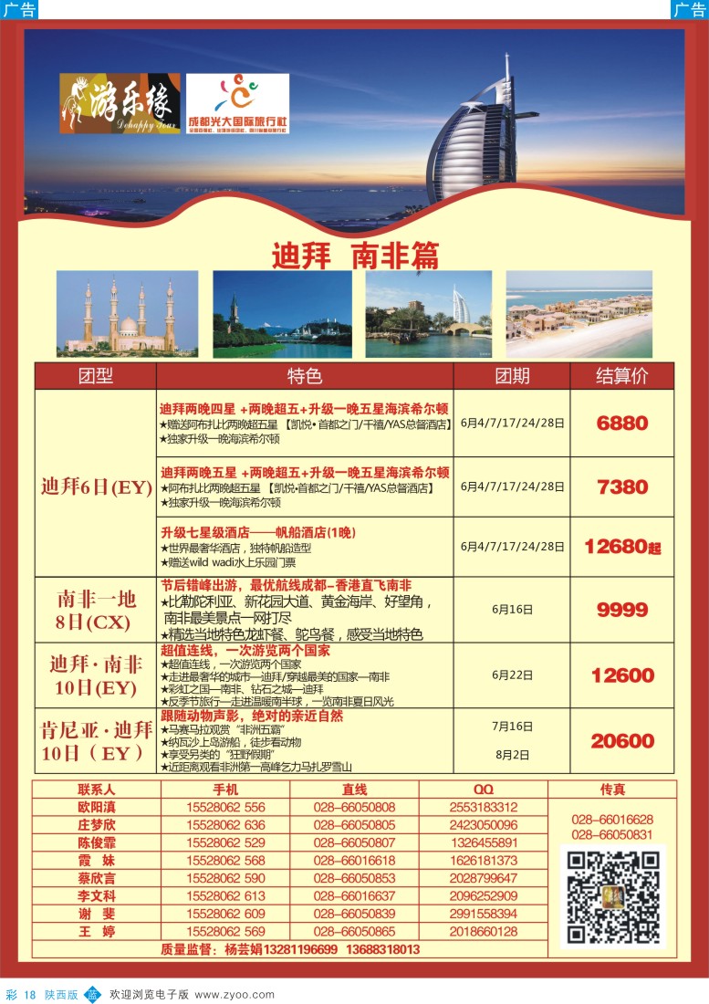 b彩018  成都光大游乐缘