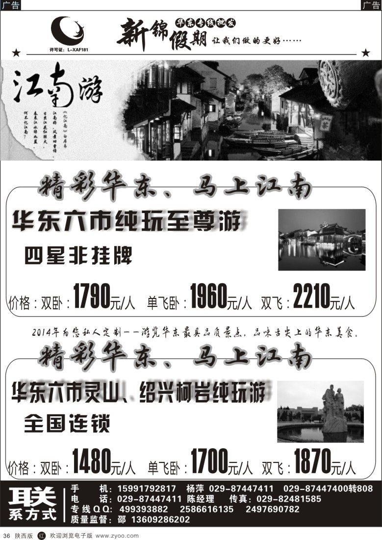 r黑036  新锦假期