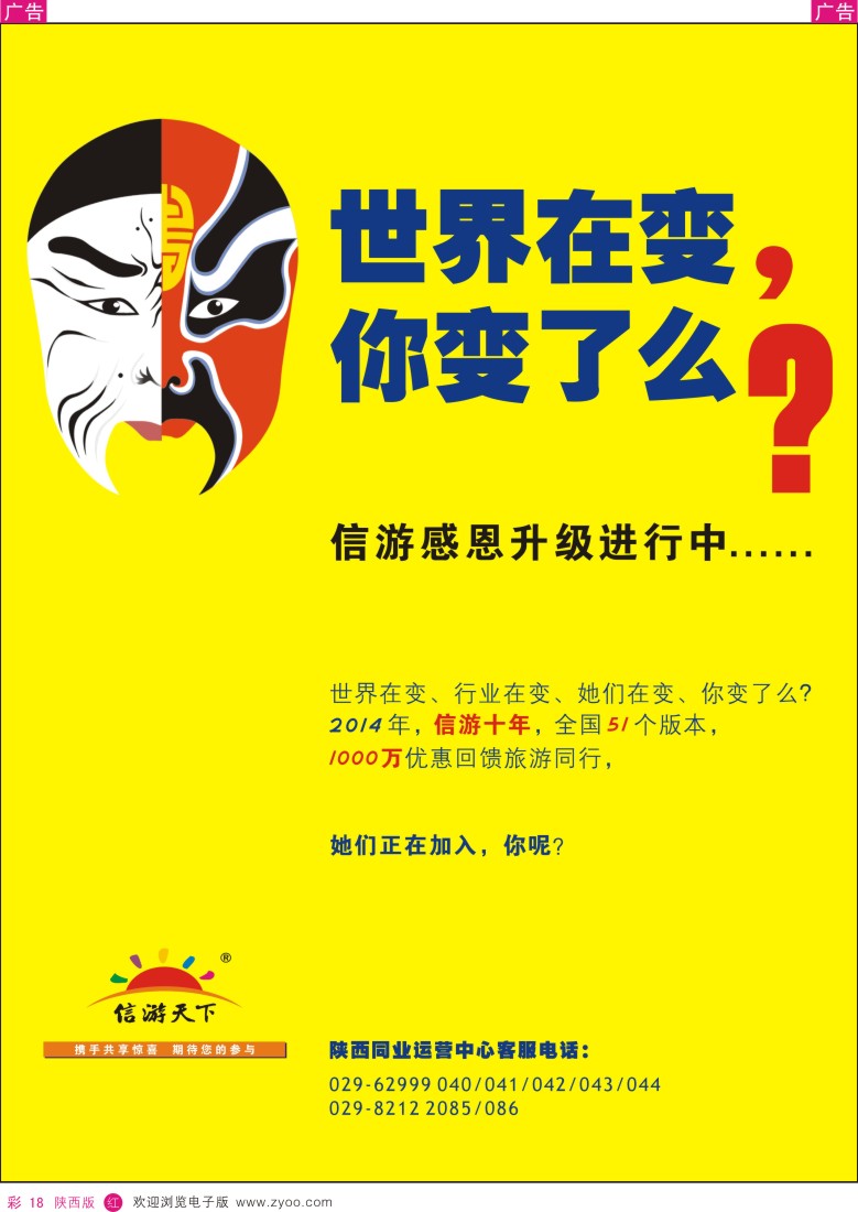 r彩018  世界在变，你变了么？