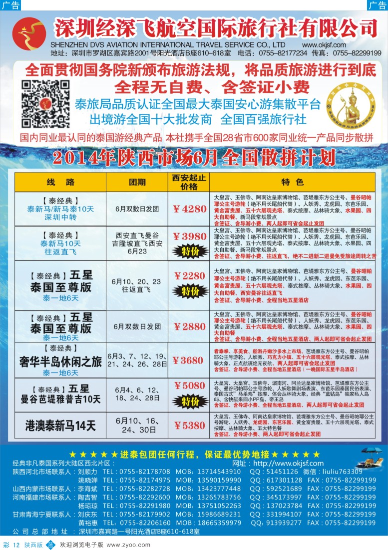 b彩012  经典假日