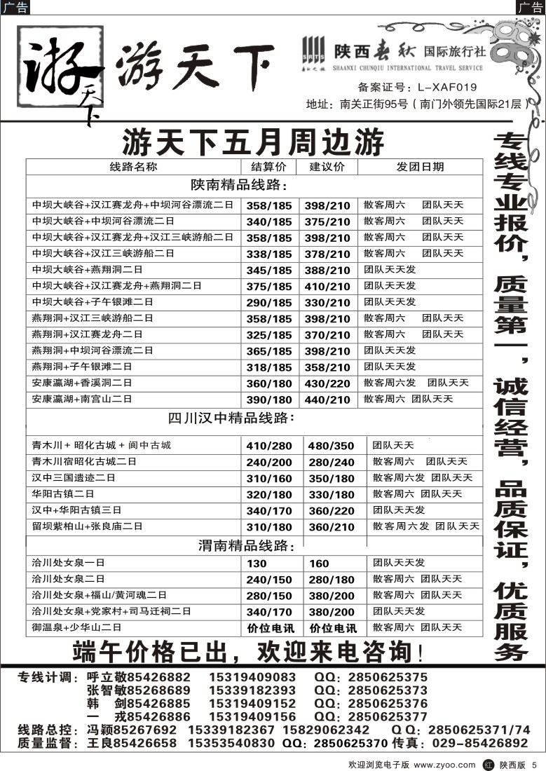 r黑005  游天下