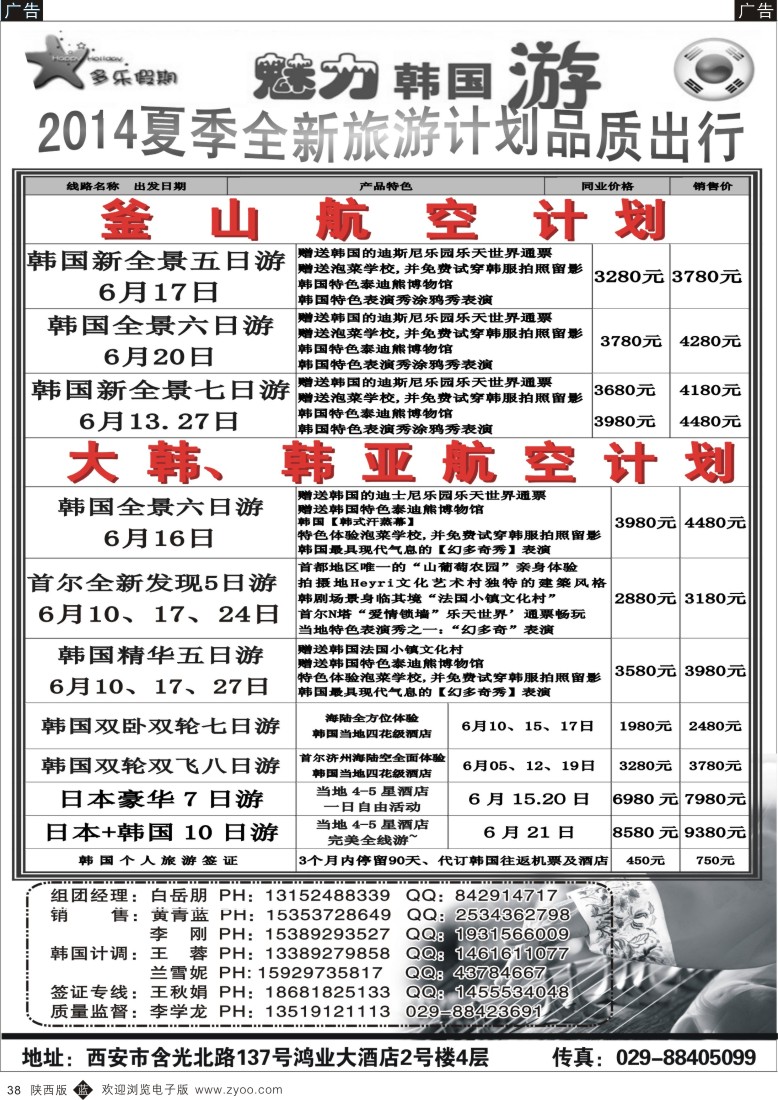 b黑038  多乐假期
