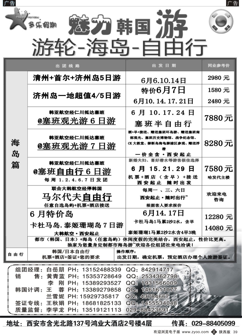 b黑039  多乐假期