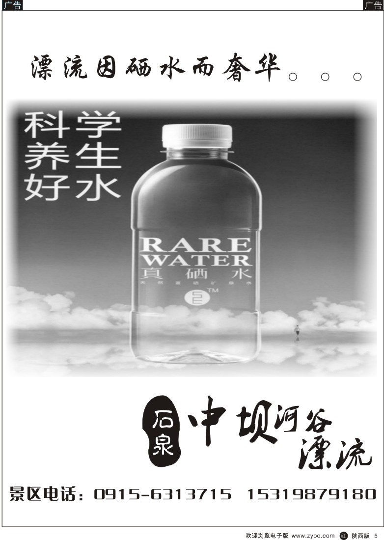 r黄005  中坝峡谷漂流