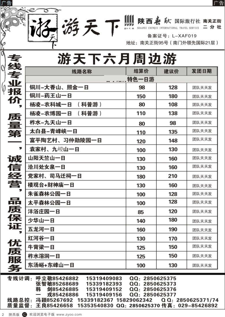 r黑002  游天下