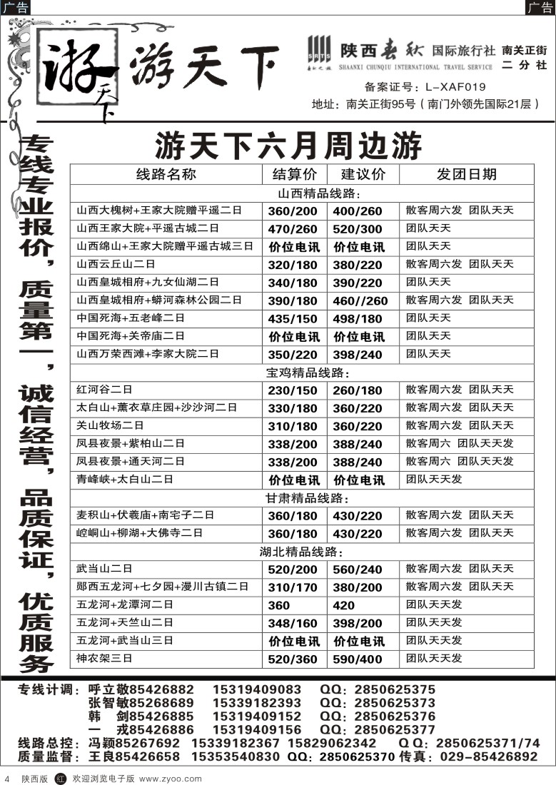 r黑004  游天下