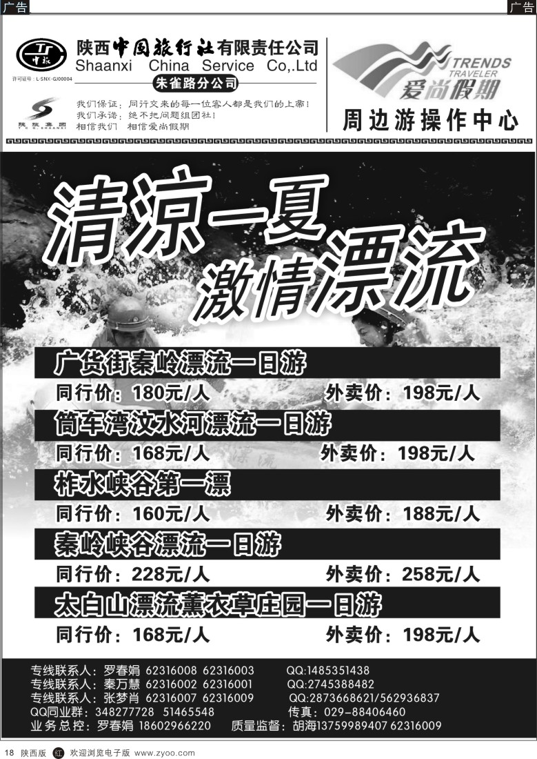 r黑018  爱尚假期