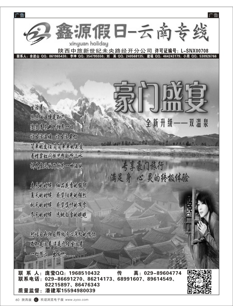 r黑060  鑫源假日
