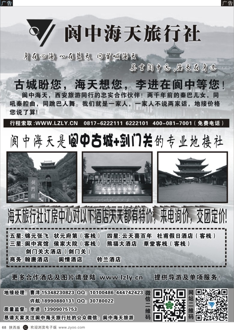 r黑064  阆中海天