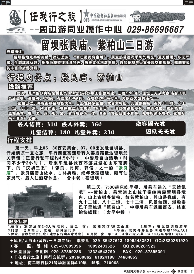 b黑017  任我行