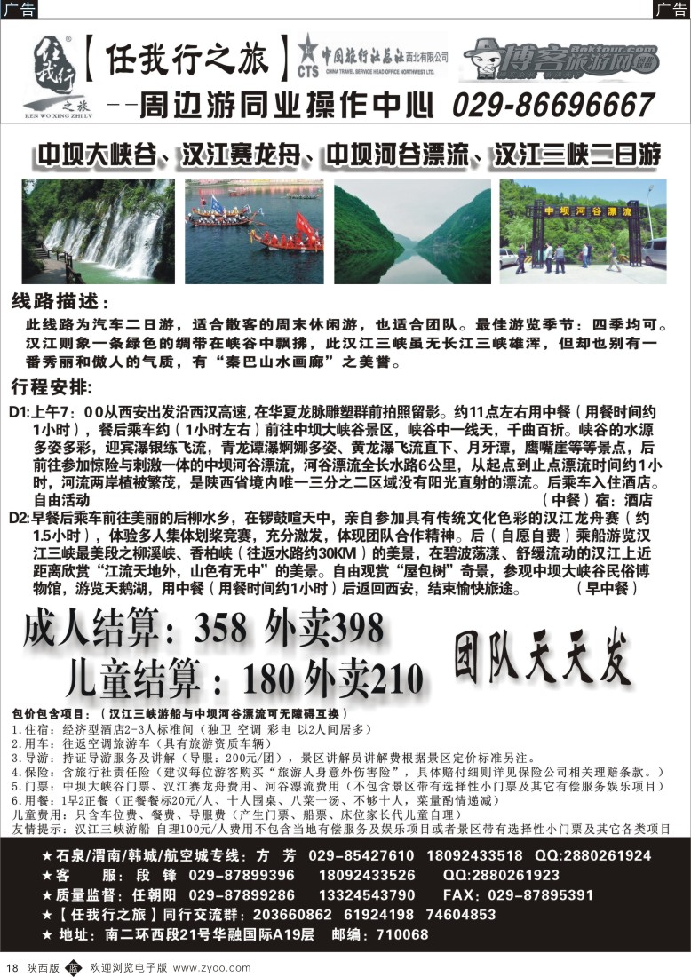b黑018  任我行